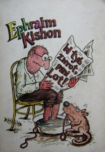 Ephraim Kishon, W tył zwrot, pani Lot!