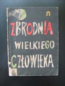 Adam Hollanek, Zbrodnia wielkiego człowieka wyd. Śląsk