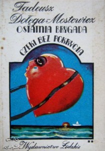 Tadeusz Dołęga-Mostowicz, Ostatnia brygada Czeki bez pokrycia