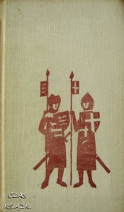 Jan Dobraczyński, Klucz mądrości