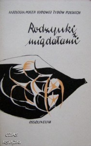 Antologia poezji ludowej Żydów polskich, Rodzynki z migdałami