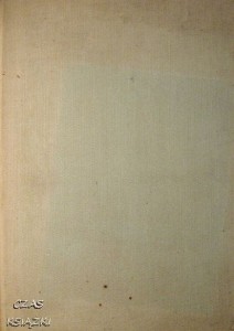 Stefan Kieniewicz, Historia Polski 1795-1918