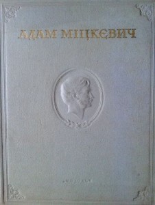 Adam Mickiewicz, Dzieła wybrane ukraiński UNIKAT