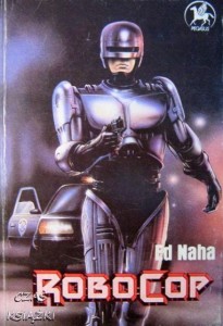 Ed Naha, Robocop