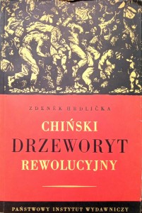 Zdenek Hrdlicka, Chiński drzeworyt rewolucyjny
