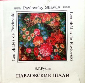 Rudin, Pavlovsky Shawls Pawłowski Szale Chusty