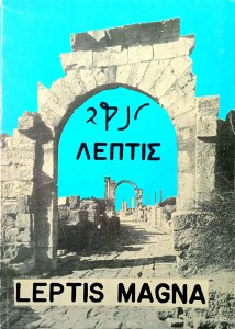 Historical and archaeological guide to Leptis Magna