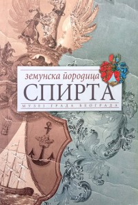 Spirta House Zemun Home Museum Muzeum Belgradu