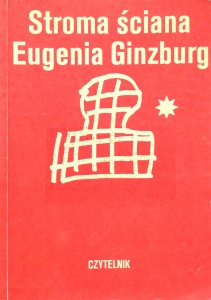 Eugenia Ginzburg, Stroma ściana