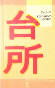Yoshimoto Banana, Kuchnia