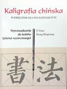 Yi Yuan, Kaligrafia chińska Podręcznik dla początkujących