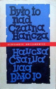 Aleksander Omiljanowicz, Było to nad Czarną Hańczą