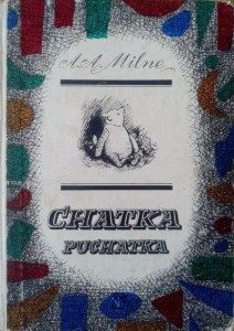 A.A.Milne, Chatka Puchatka