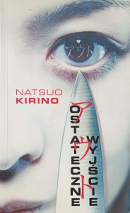 Natsuo Kirino, Ostateczne wyjście