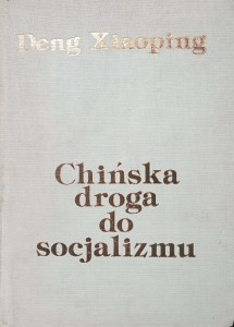 Deng Xiaoping, Chińska droga do socjalizmu