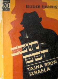 Bolesław Piastowicz, Szin- Bet Tajna broń Izraela