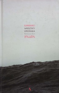 Katarzyna Boni, Ganbare! Warsztaty umierania