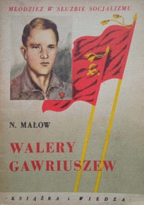 Małow, Walery Gawriuszew