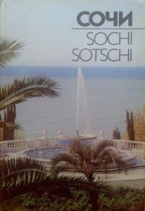 Soczi, Kurorty ZSRR album