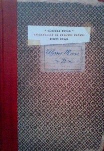 Ulysses Moore, Antykwariat ze starymi mapami zeszyt drugi