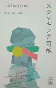 Aoko Matsuda, Układane