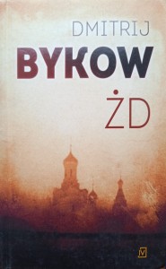 Dmitrij Bykow, ŻD