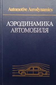 Aerodynamika samochodu Automotive Aerodynamics
