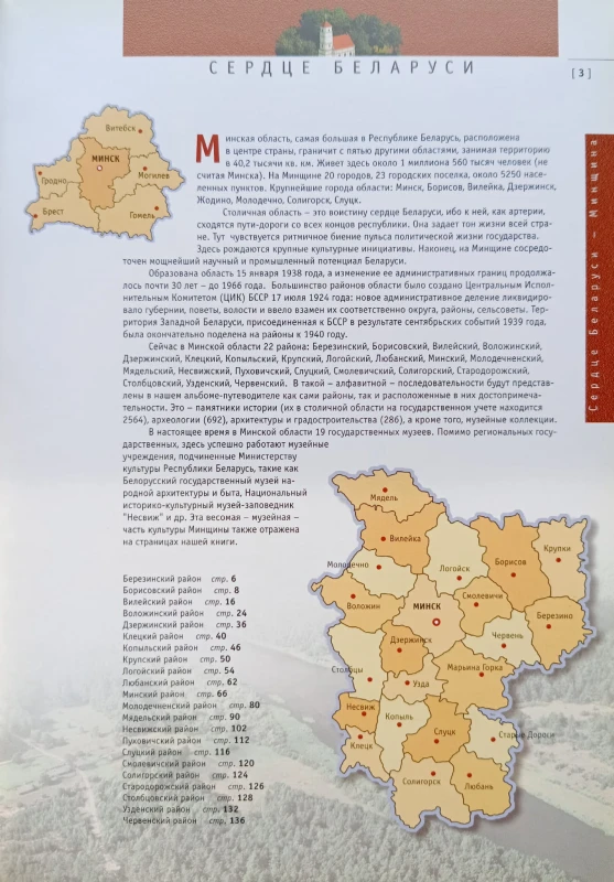CamScanner 15-03-2024 15.27_5.jpg