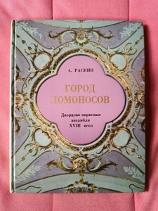 Raskin Miasto Łomonosow