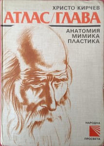 Christo Kirczew, Atlas głowy Anatomia dla artystów