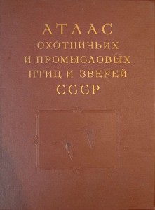 Atlas ptaków łownych ZSRR 