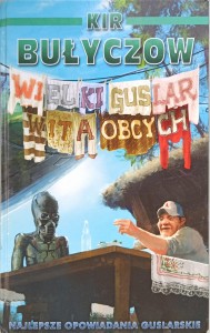 Kir Bułyczow, Wielki Guslar wita Obcych