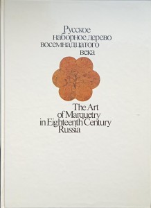 The Art of Marquetry in Eighteenth Century Russia