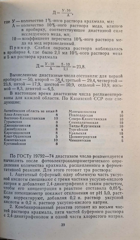 CamScanner 28.04.2025 15.05_8.jpg