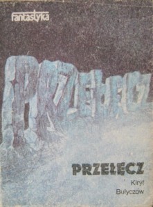 Kirył Bułyczow, Przełęcz