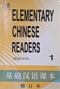 Elementary Chinese Readers Book 1