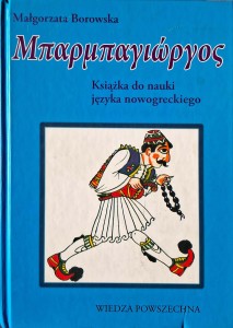 Małgorzata Borowska, Książka do nauki języka nowogreckiego