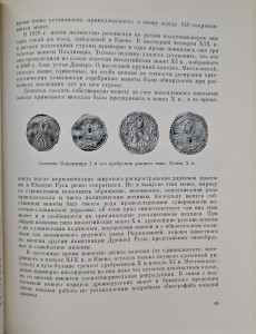 Spasski, Rosyjski system monetarny