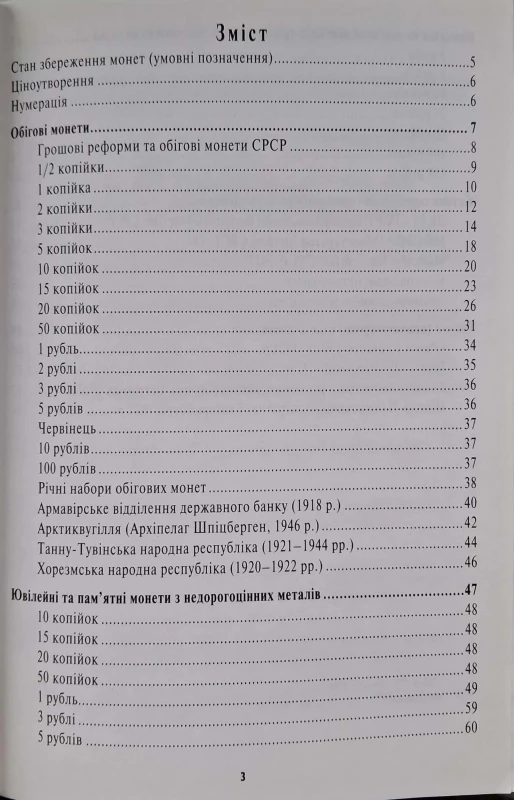 CamScanner 10.12.2025 09.52_8.jpg