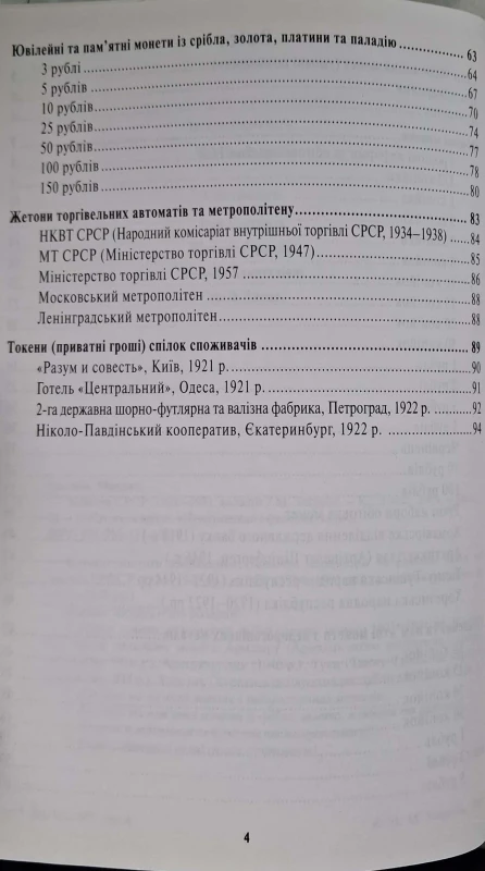 CamScanner 10.12.2025 09.52_9.jpg