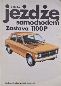 Glinka, Jeżdżę samochodem Zastava 1100 P