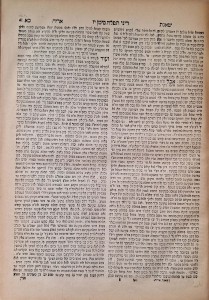 Shaagat Aryeh judaica 4.jpg