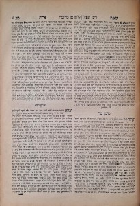 Shaagat Aryeh judaica 5.jpg