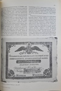 pieniądz na ziemiach polskich x-xx.jpg