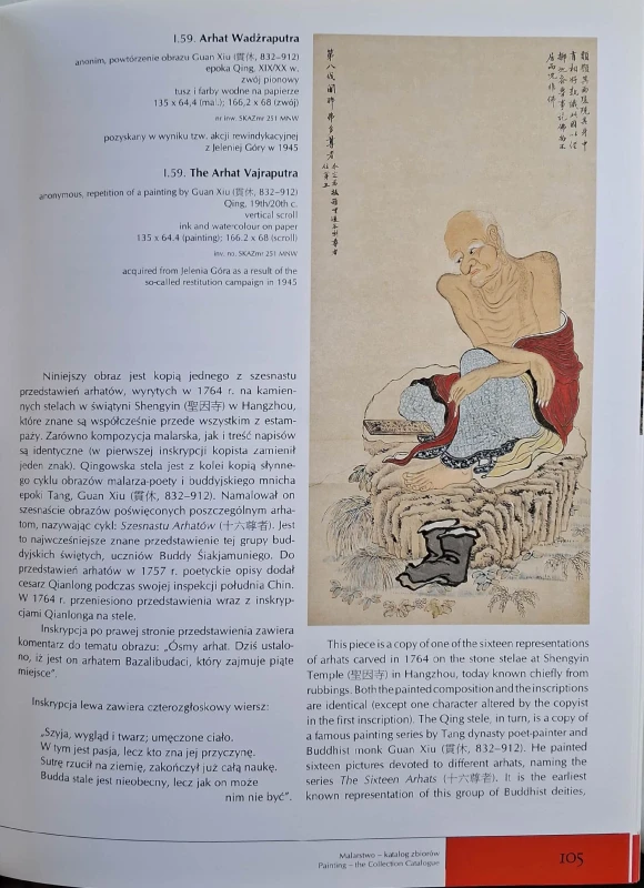 sztuka chińska w zbiorach muzeum 2.jpg