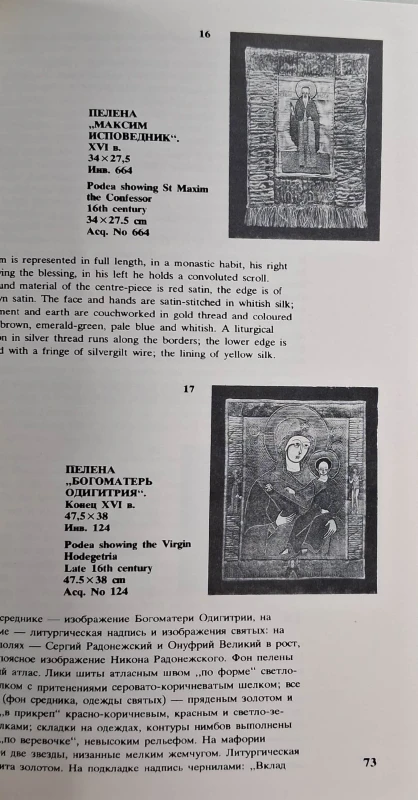 early russian embroidery 3.jpg