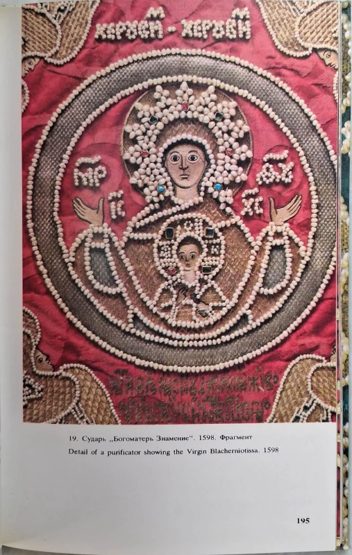 early russian embroidery 5.jpg