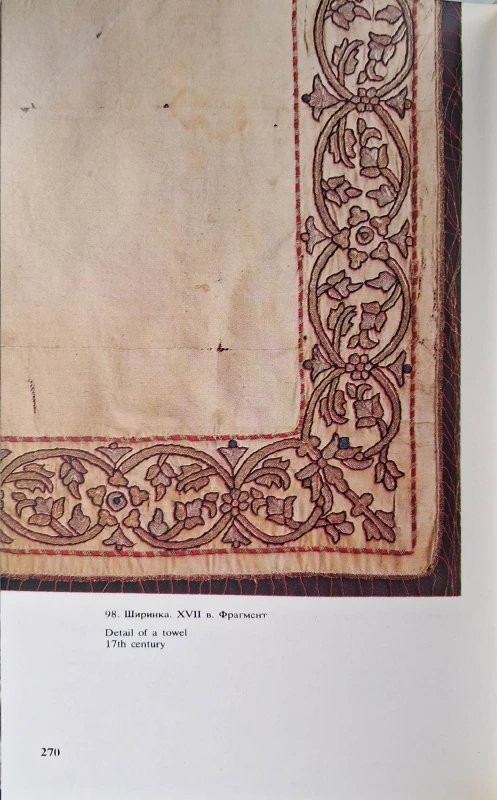 early russian embroidery 6.jpg
