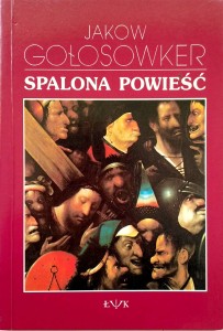Jakow Gołosowker, Spalona powieść