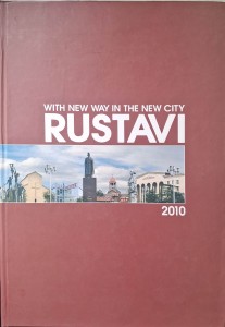 rustavi album.jpg